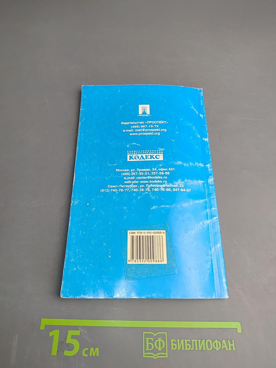 Гражданский процессуальный кодекс Российской Федерации