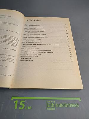 Самоучитель Поиск в Internet