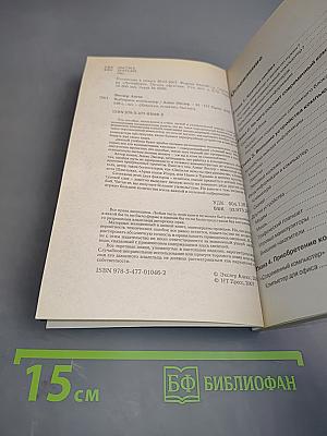 Выбираем компьютер