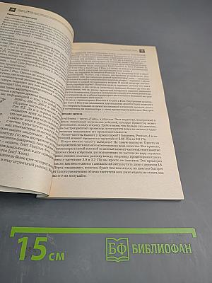 Выбираем компьютер