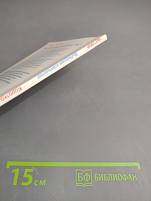 Выбираем компьютер