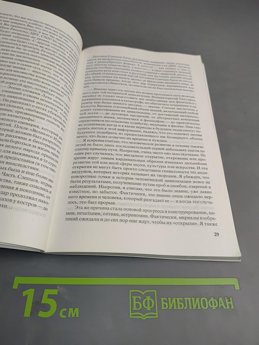 Врата в Таро Божественного Наследия