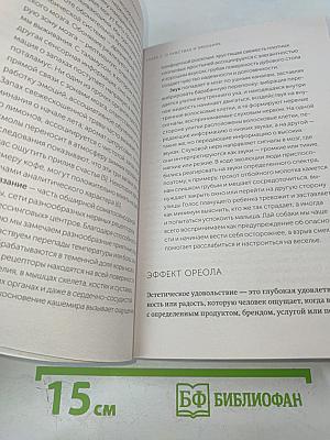 Эстетический интеллект: Как его развивать и использовать в бизнесе и жизни