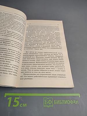 Худеем естественно и просто