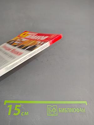 Худеем естественно и просто