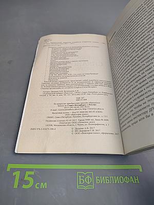 Универсальный справочник потребителя