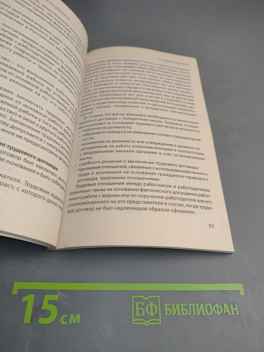 Универсальный справочник потребителя