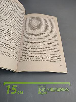 Универсальный справочник потребителя