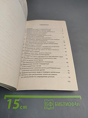 Универсальный справочник потребителя