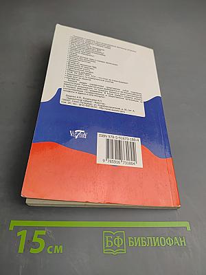 Универсальный справочник потребителя