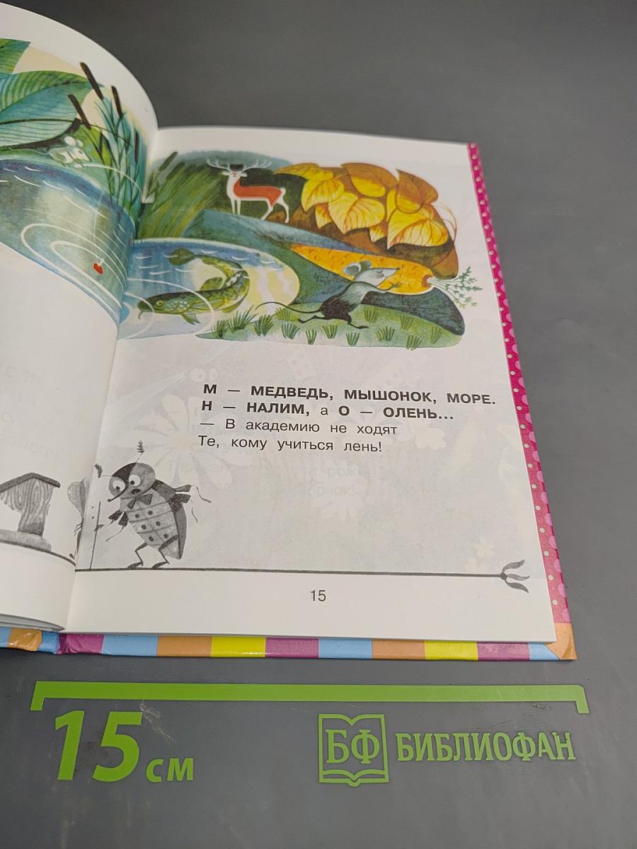 Весёлые стихи