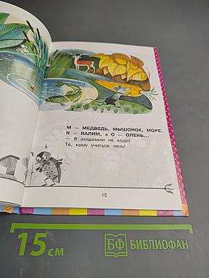 Весёлые стихи