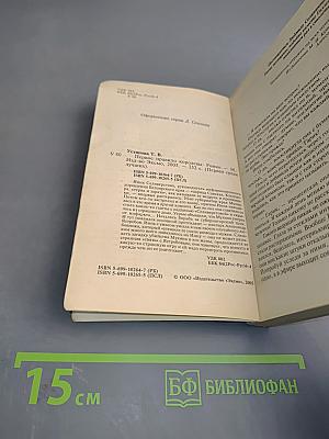 Первое правило Королевы