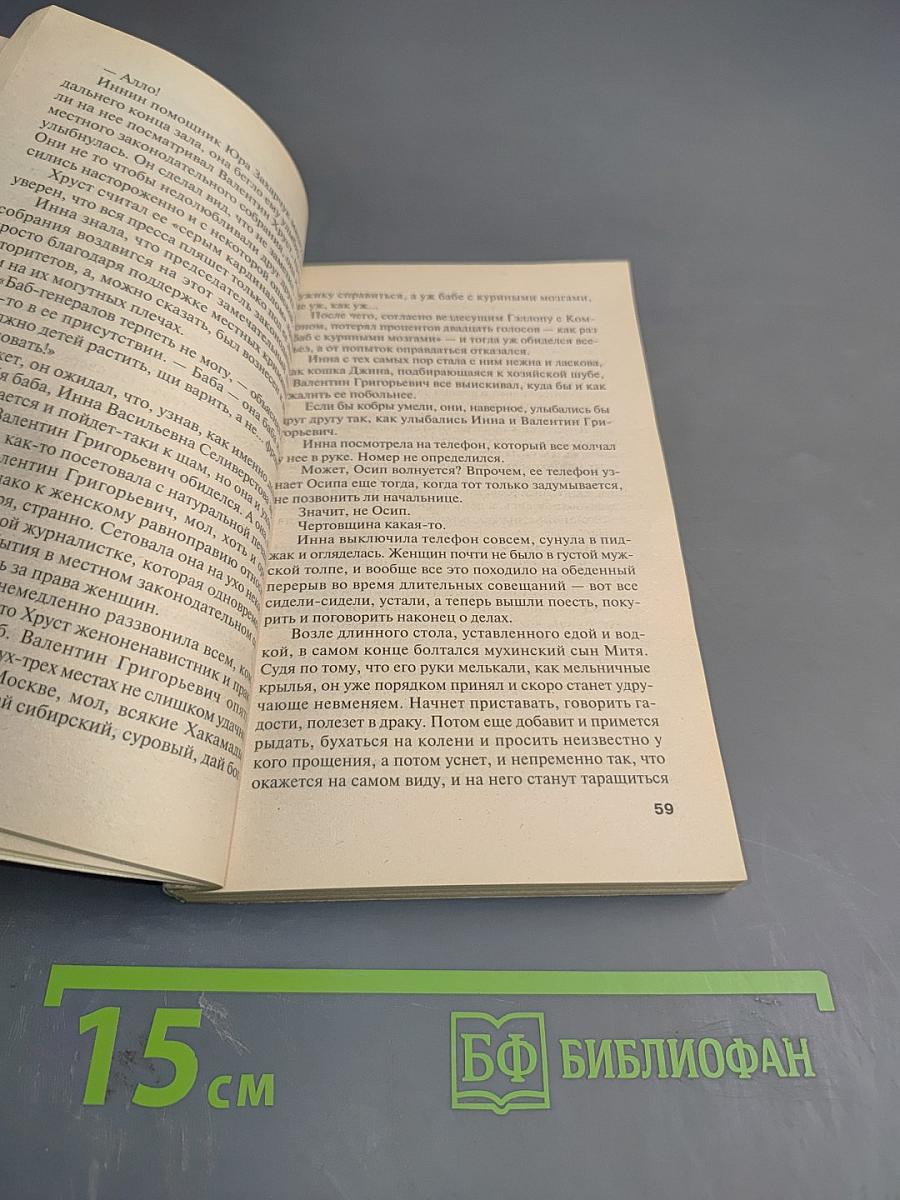 Первое правило Королевы