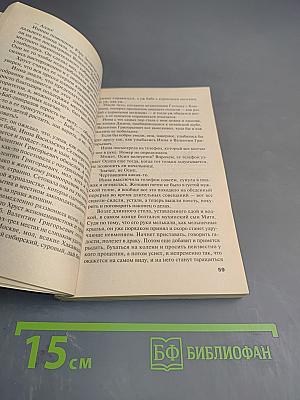 Первое правило Королевы