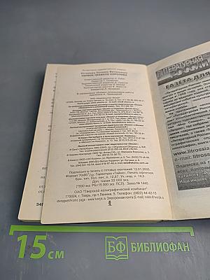 Первое правило Королевы