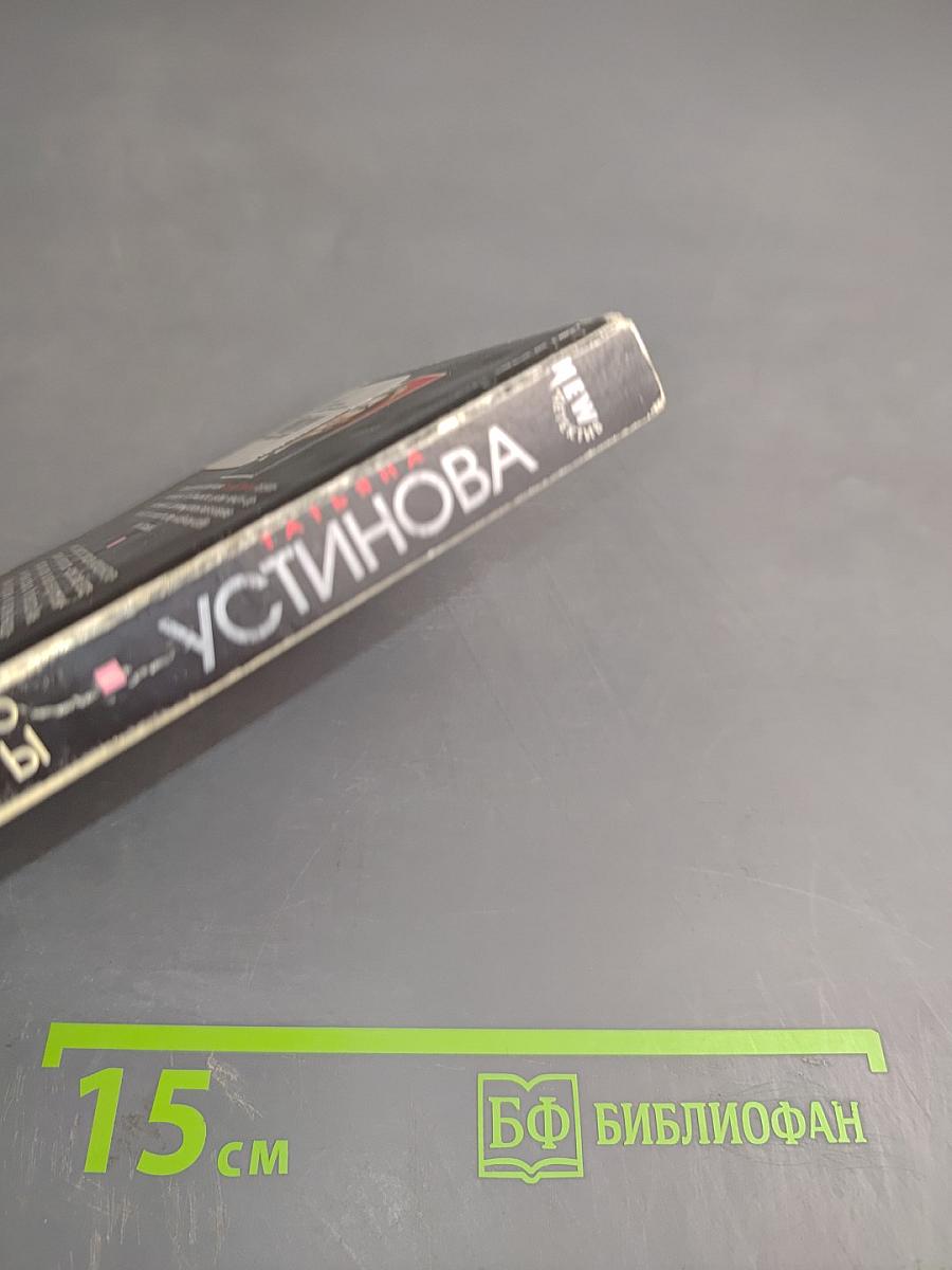 Первое правило Королевы