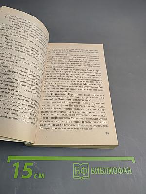 Вперед и с песней