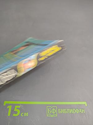 Вперед и с песней