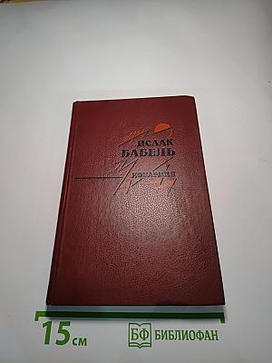 Конармия