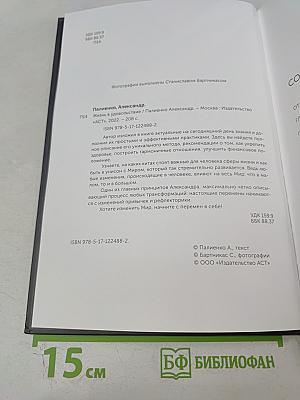 Жизнь в удовольствие