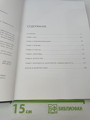 Жизнь в удовольствие