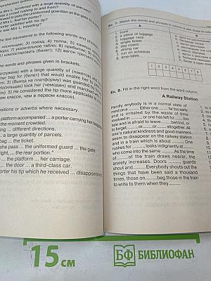 Everyday English. Учебник, справочник, словарь