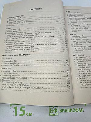 Everyday English. Учебник, справочник, словарь