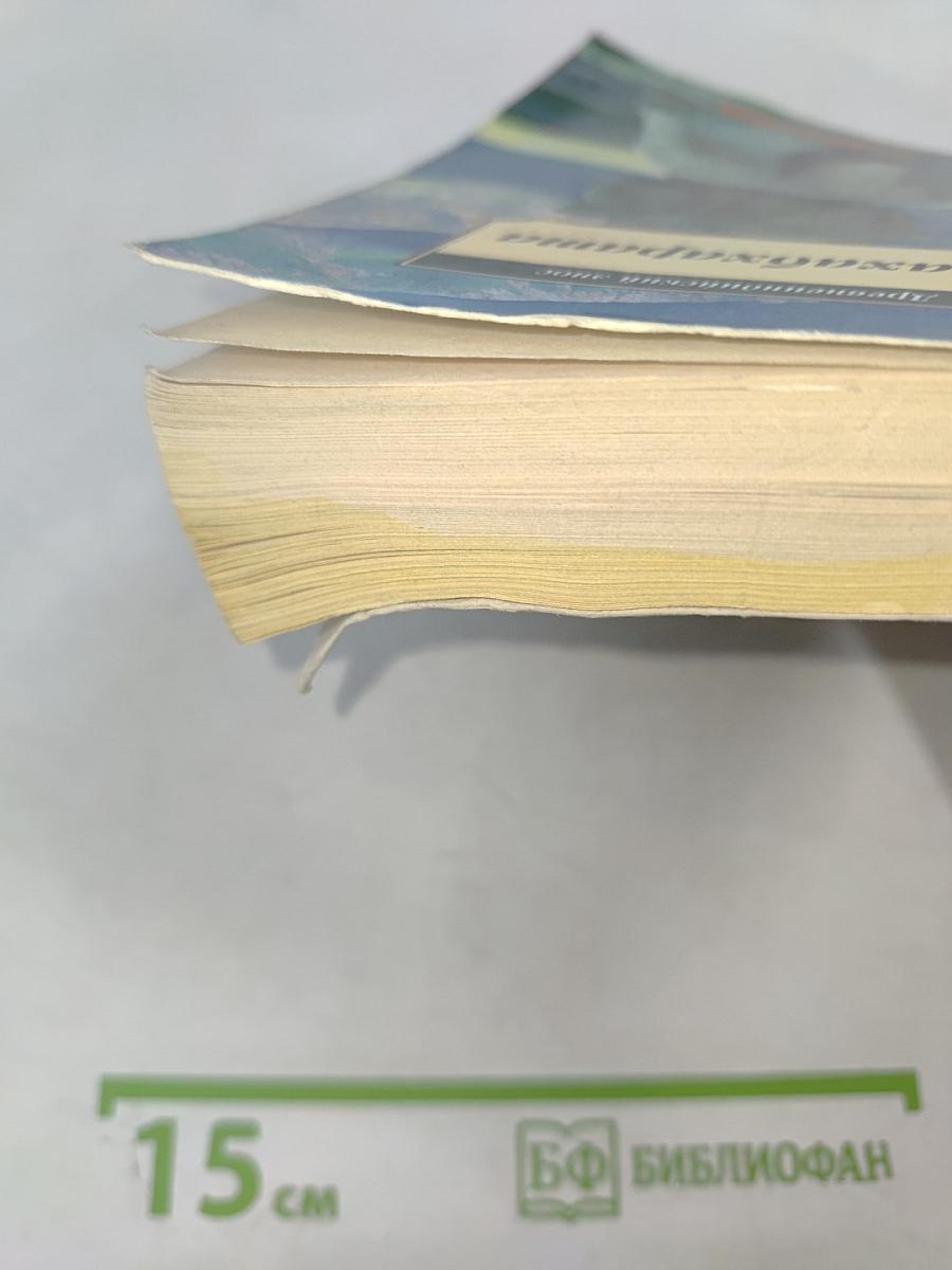 Махабхарата, или Сказание о великой битве потомков Бхараты