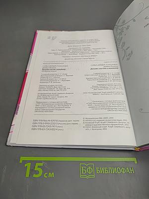 Дизайн ногтей и маникюр