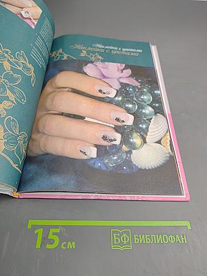 Дизайн ногтей и маникюр