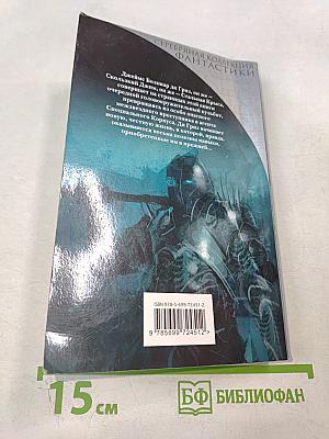 Стальная крыса