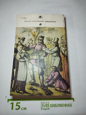 Русские пословицы и поговорки