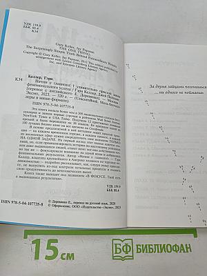 Начни с главного! 1 удивительно простой закон феноменального успеха