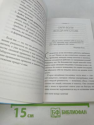 Начни с главного! 1 удивительно простой закон феноменального успеха