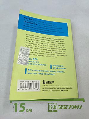 Начни с главного! 1 удивительно простой закон феноменального успеха