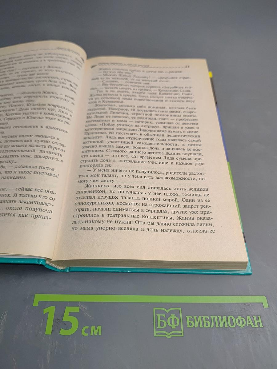 Любовь-морковь и третий лишний