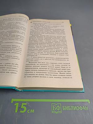 Любовь-морковь и третий лишний