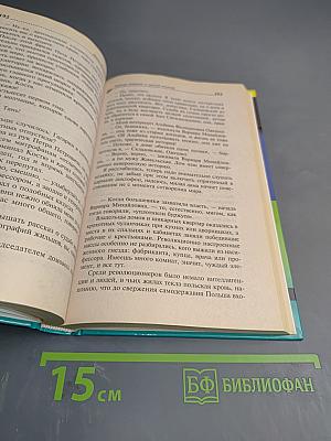 Любовь-морковь и третий лишний