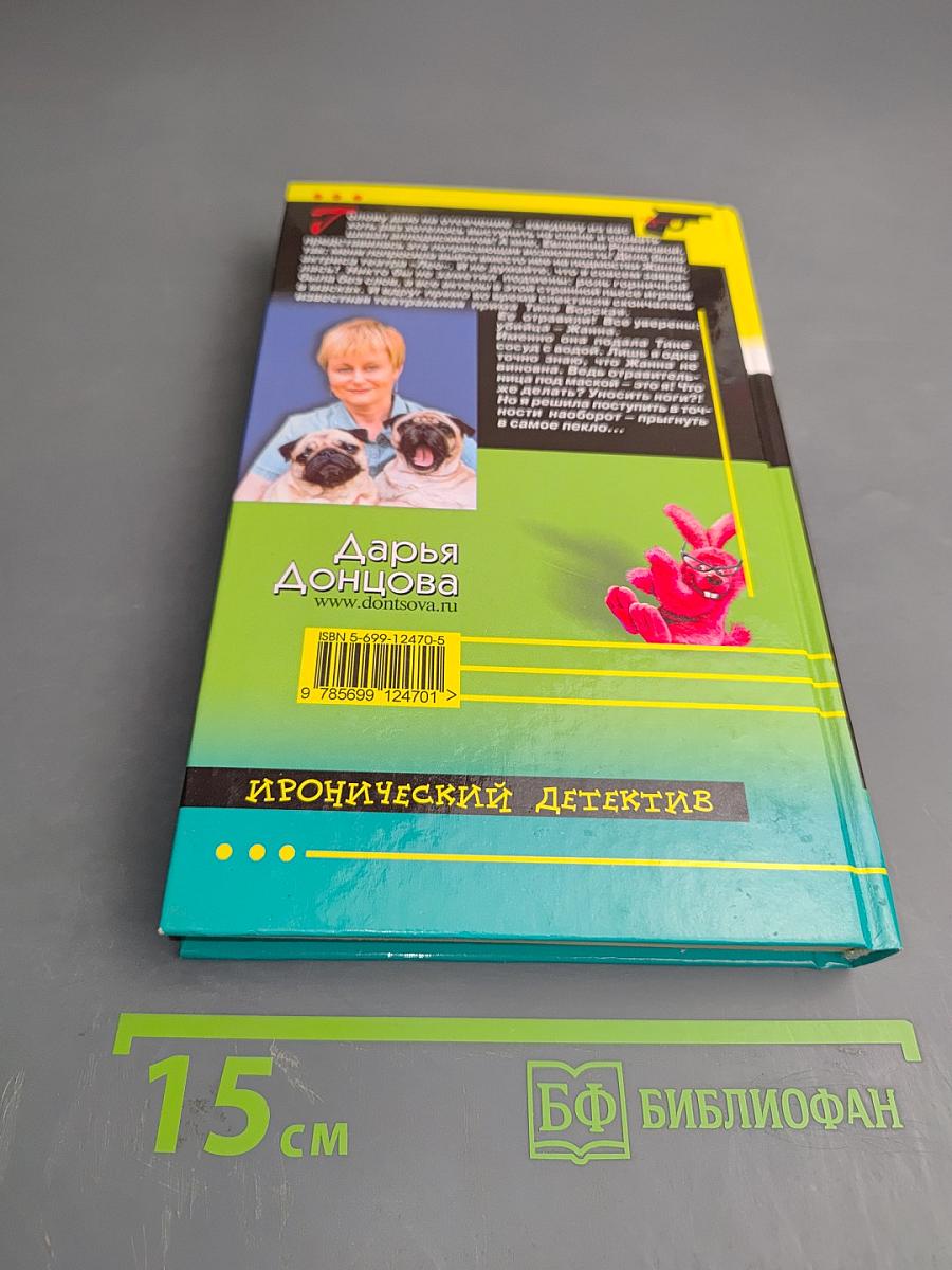 Любовь-морковь и третий лишний