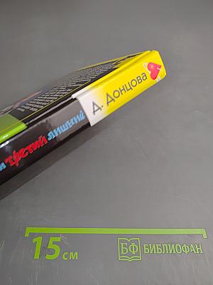 Любовь-морковь и третий лишний