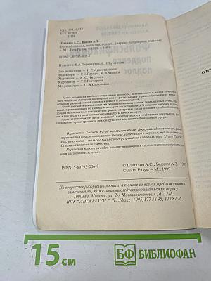 Фальсификация, подделка, подлог...