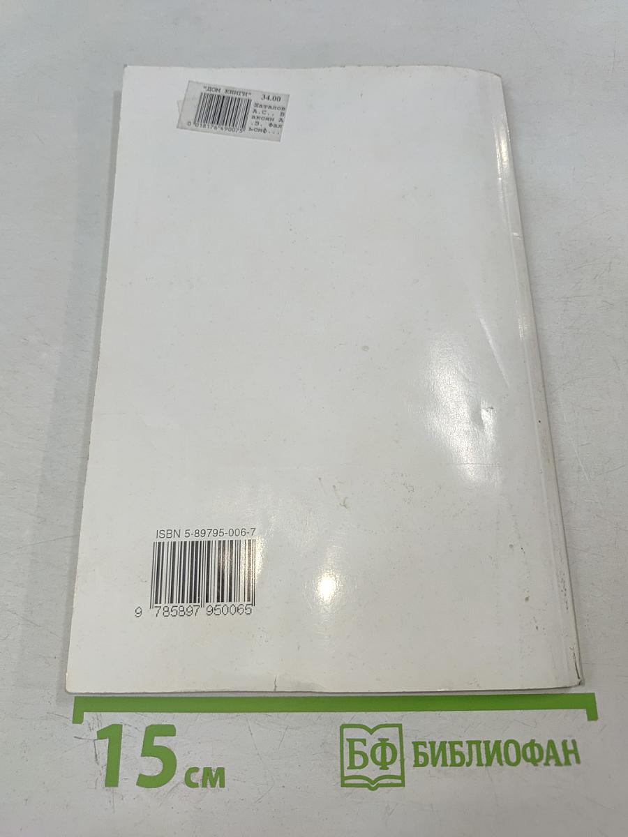 Фальсификация, подделка, подлог...