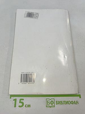 Фальсификация, подделка, подлог...