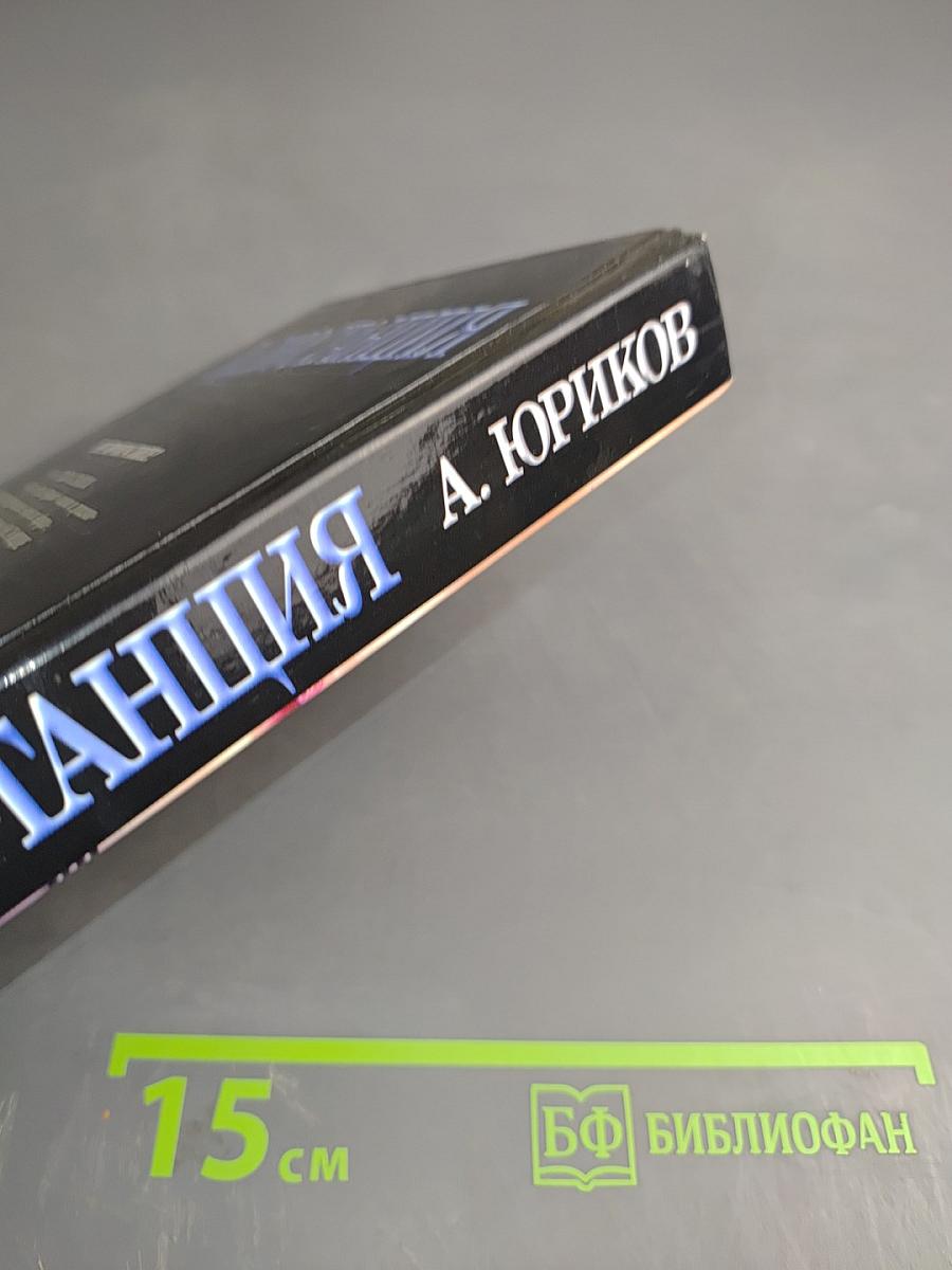 Россия: Радиостанция