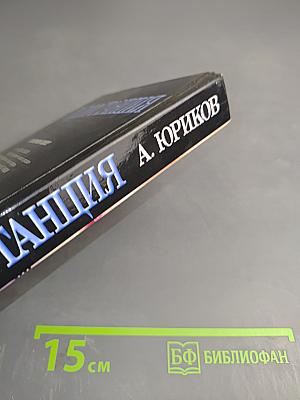 Россия: Радиостанция