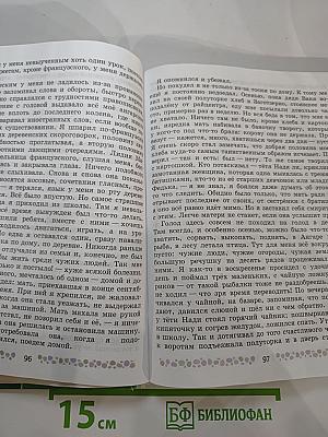 Литература. 6 класс. Часть 2