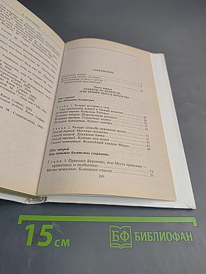 4 шага к богатству, или Храните деньги в мягких тапочках