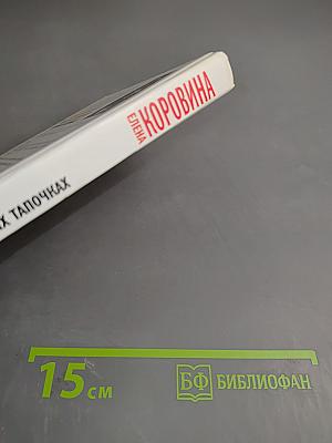 4 шага к богатству, или Храните деньги в мягких тапочках