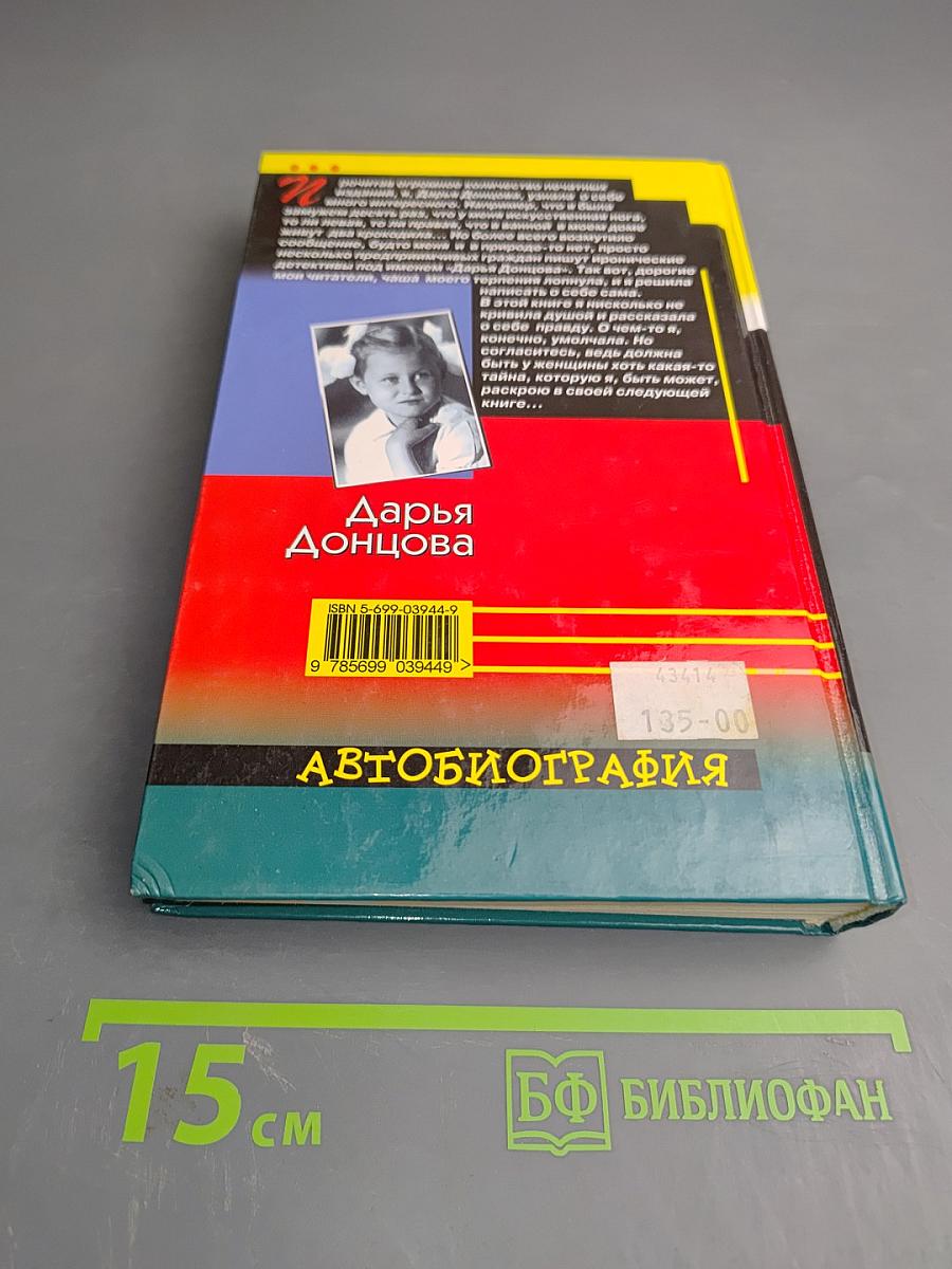 Записки безумной оптимистки